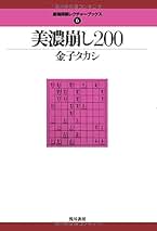 Amazon.co.jp: 最強将棋レクチャーブックス